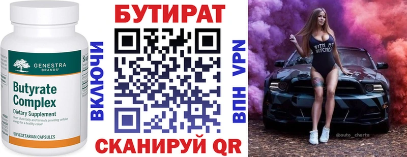 закладка  Гудермес  shop состав  Бутират жидкий экстази 