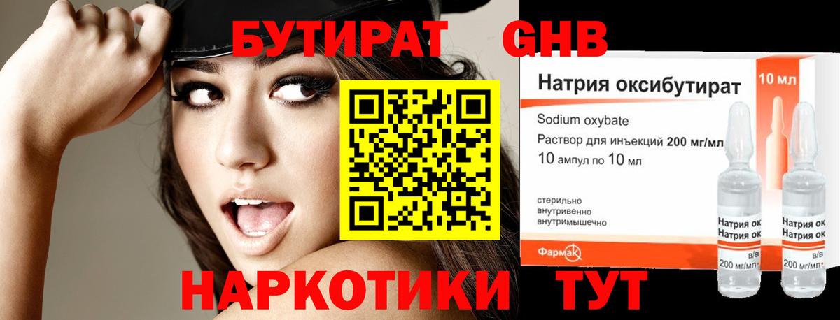 Бутират  БУТИРАТ оксана  Вход с VPN  Гудермес 