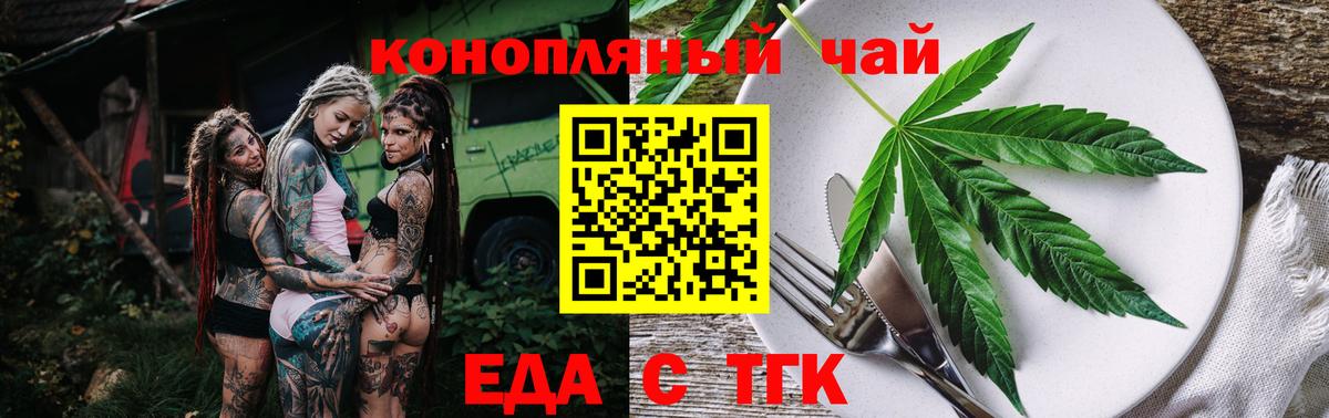 Гудермес  Еда ТГК конопля  Вход с VPN 