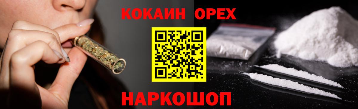 Гудермес  КОКАИН 97%  COCAIN Колумбийский  Вход с VPN 