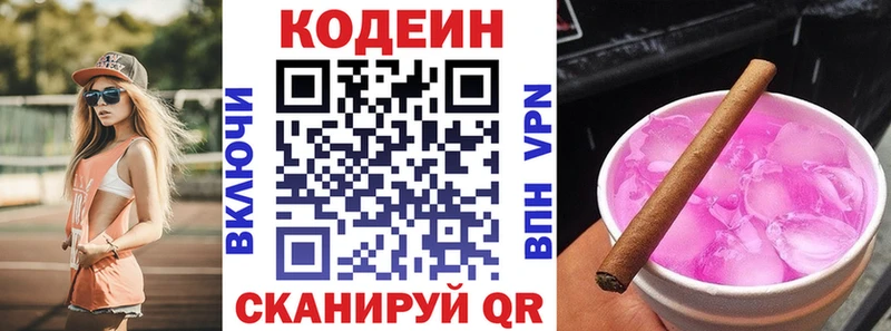 Codein напиток Lean (лин)  хочу наркоту  Гудермес 