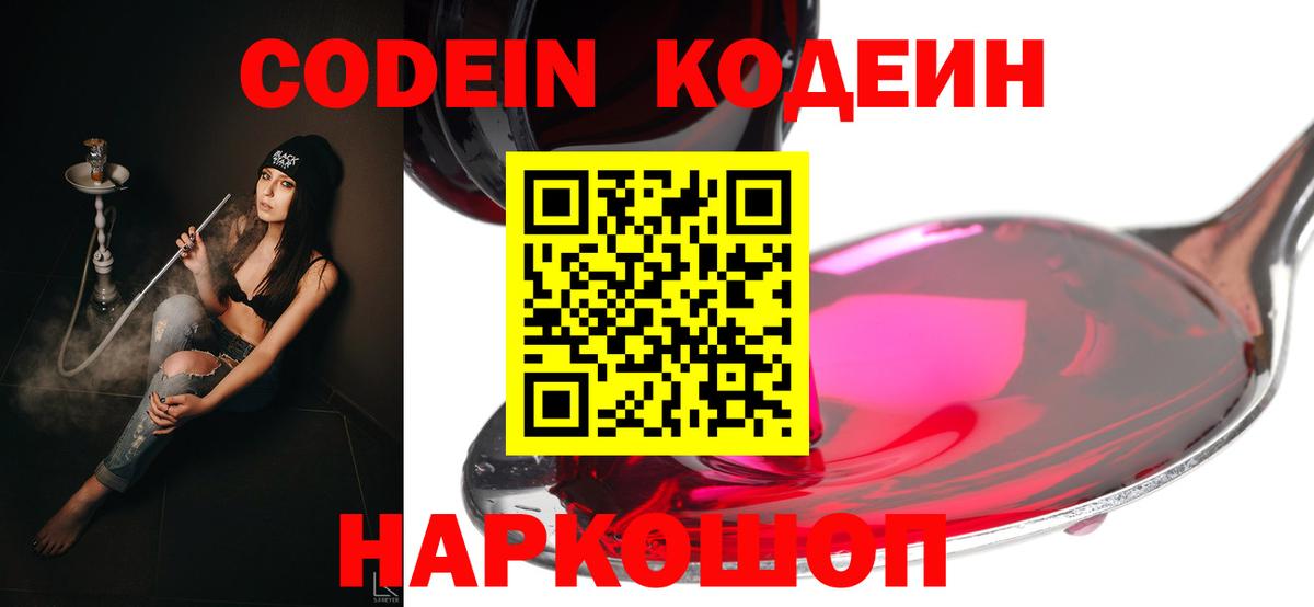 Гудермес  Кодеин Purple Drank  Вход с VPN  Кодеин Purple Drank 