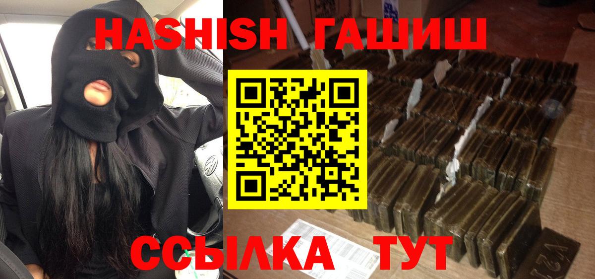 ГАШИШ Premium  Вход с VPN  Гудермес  ГАШ VHQ 