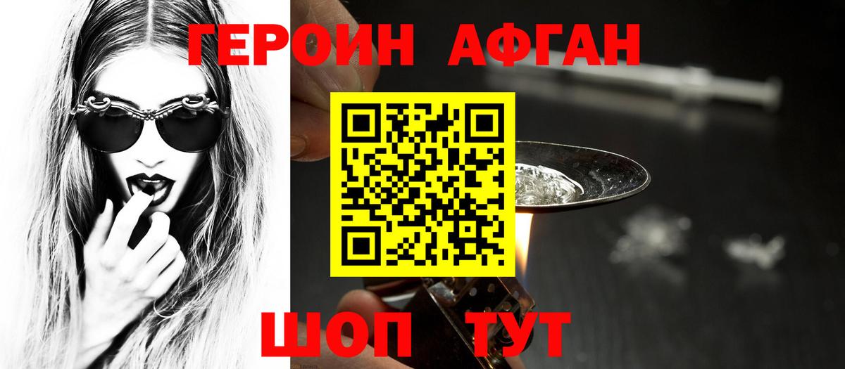 ГЕРОИН гречка Гудермес