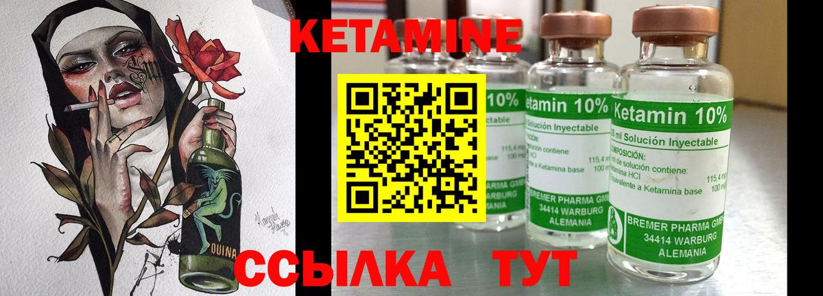 Кетамин VHQ  Вход с VPN  Кетамин ketamine  Гудермес 