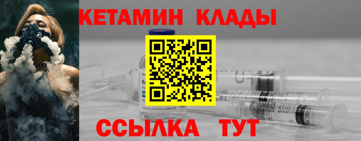КЕТАМИН VHQ Гудермес