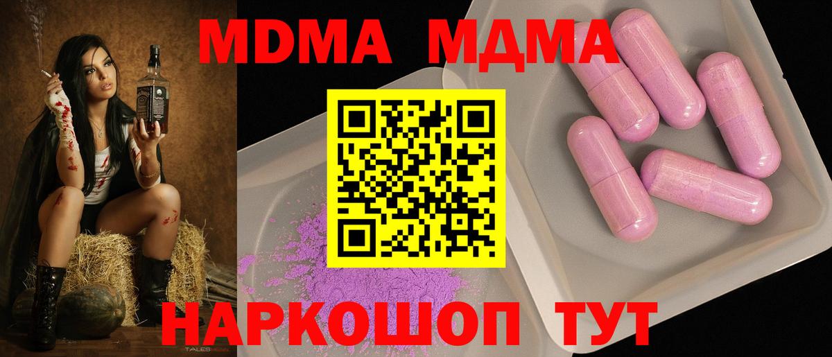 MDMA молли  MDMA Molly  Гудермес  Вход с VPN 