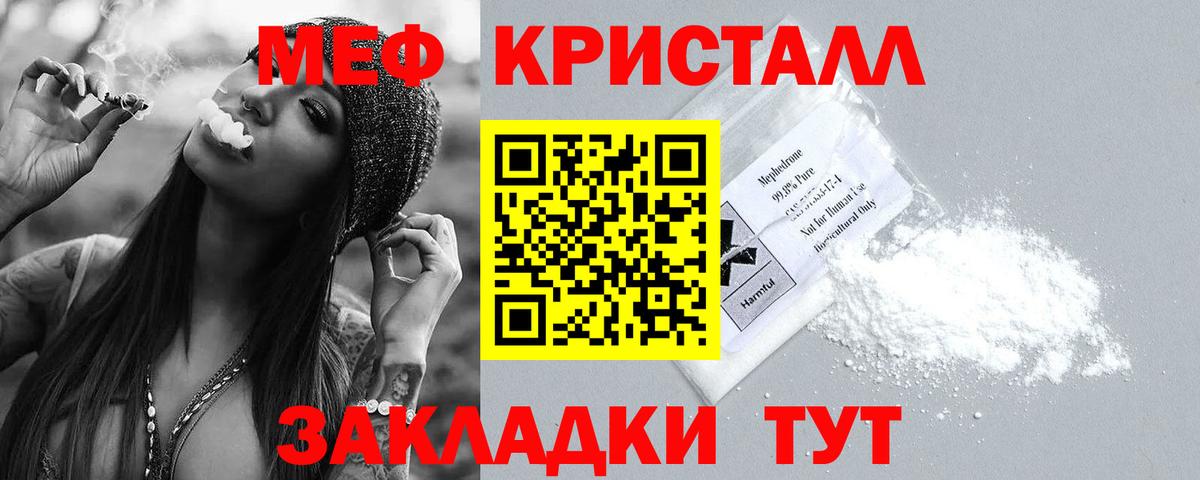 МЕФ  Мефедрон mephedrone  Вход с VPN  Гудермес  где купить   МЕФ mephedrone 