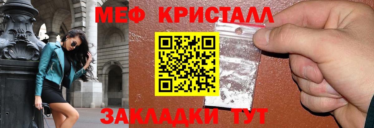 Мефедрон мука Гудермес