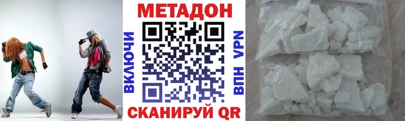 Метадон methadone  Гудермес 
