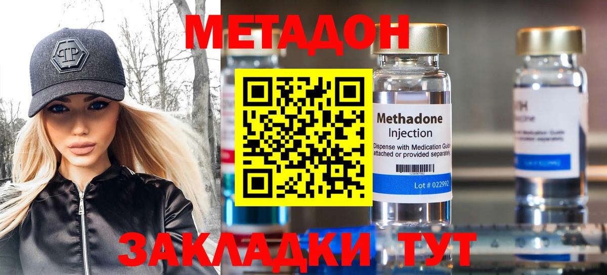 Гудермес  МЕТАДОН белоснежный  Метадон кристалл  Вход с VPN 