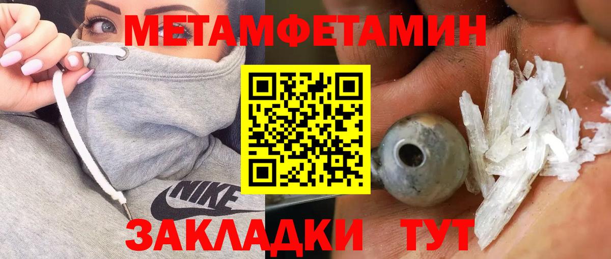 Гудермес  МЕТАМФЕТАМИН кристалл  Вход с VPN 