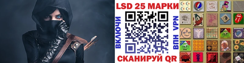 Марки 25I-NBOMe 1,8мг  Гудермес 