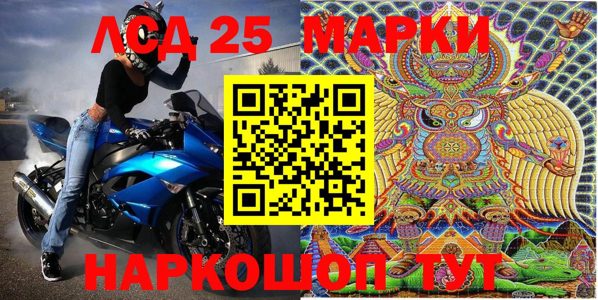 Марки NBOMe 1500мкг Гудермес