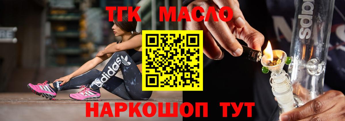 ТГК вейп с тгк Гудермес